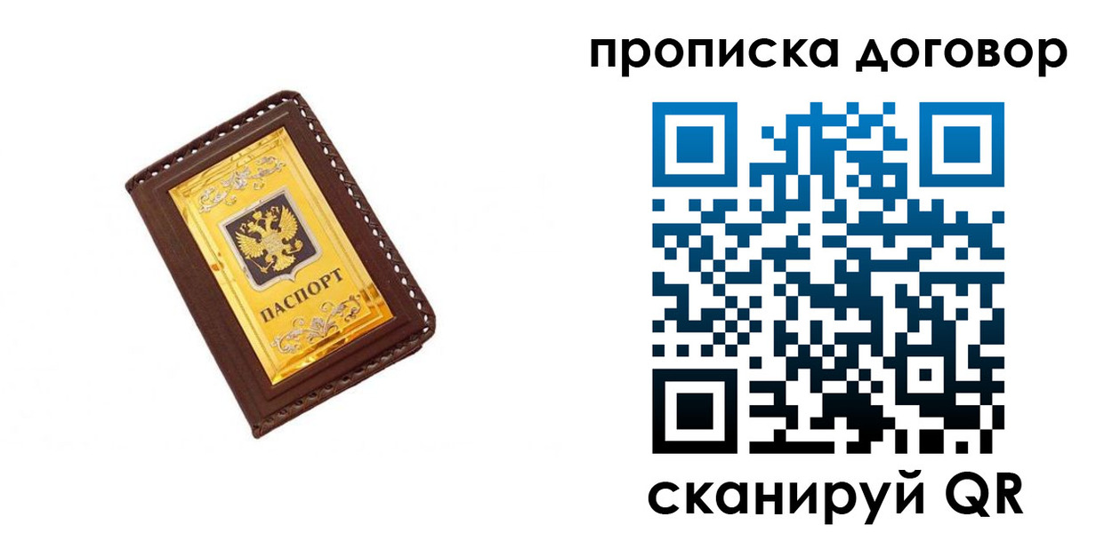 временная регистрация госуслуги в Новошахтинске