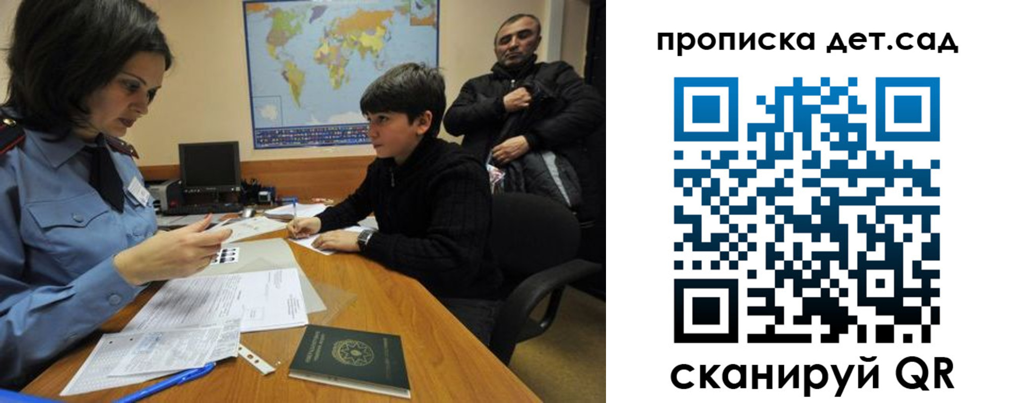 прописка в квартире в Новошахтинске